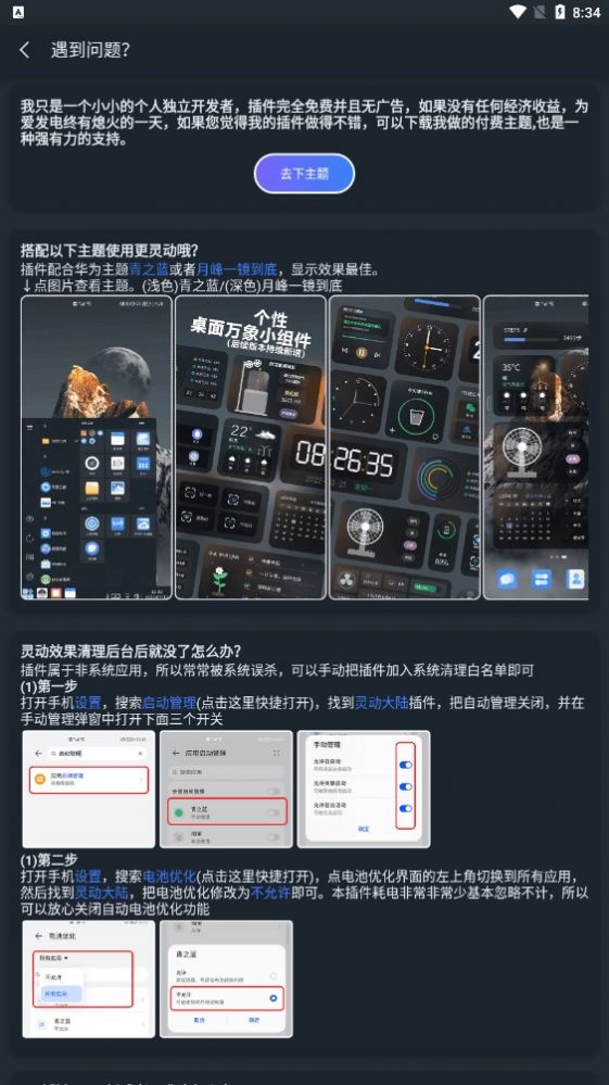 灵动大陆安卓版app下载安装最新版截图4: