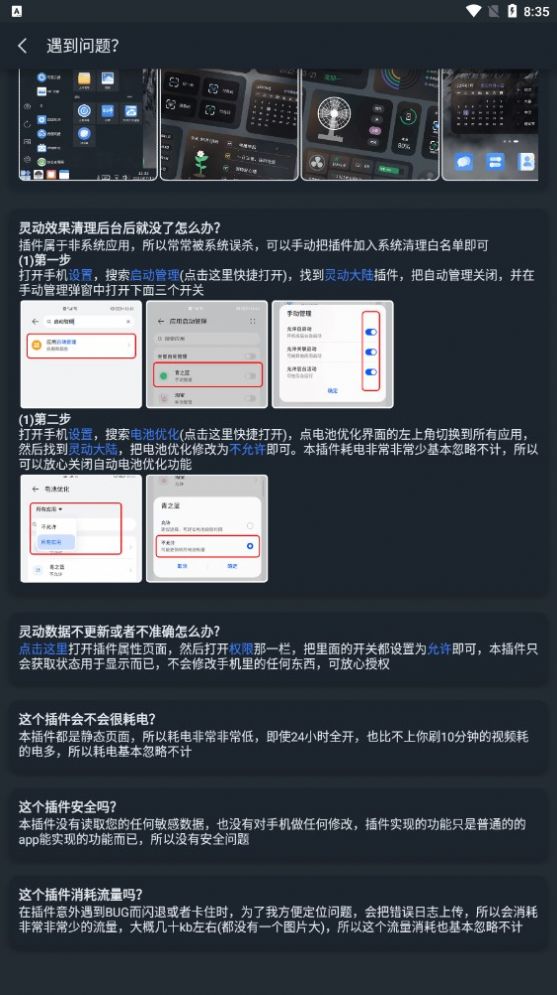 灵动大陆安卓版app下载安装最新版图2: