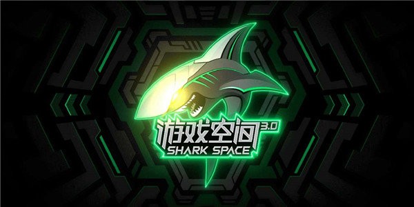 黑鲨游戏空间4.0下载官方最新版图片1