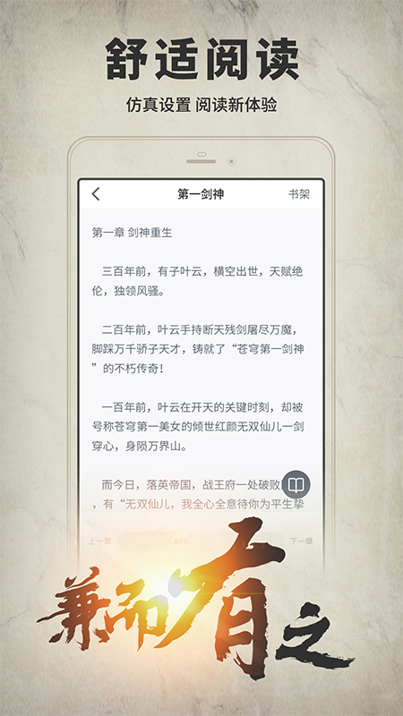 开卷有益app官方本地精简版图4: