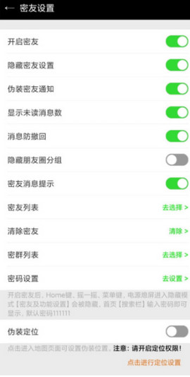 微信密友app官方下载ios苹果版图1: