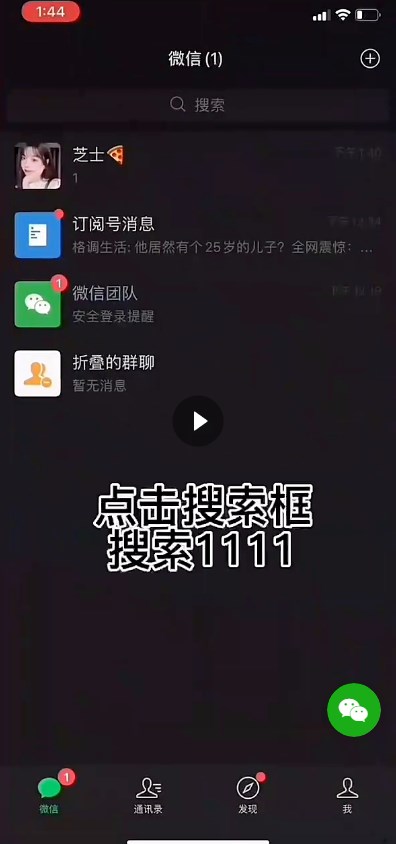 微信密友app官方下载ios苹果版图3: