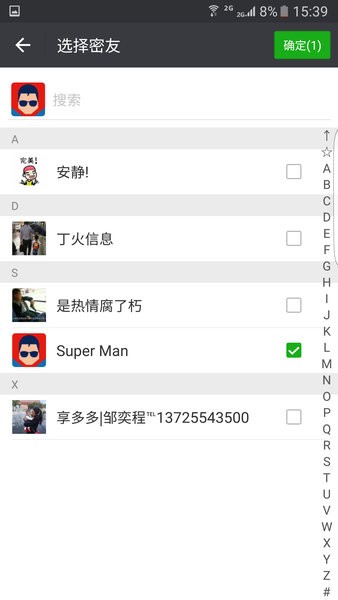 微信密友app官方下载ios苹果版图2:
