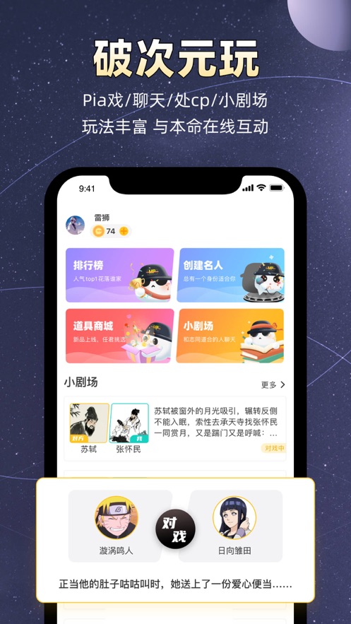 小马甲交友app官方版图片1