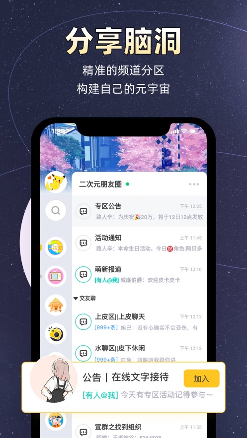 小马甲交友app官方版图1: