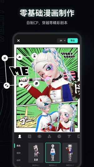 微咔3D虚拟社交app下载图片1