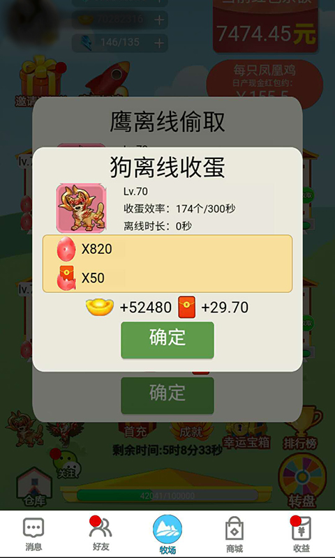 阳光农场app下载斗兽旧版本1