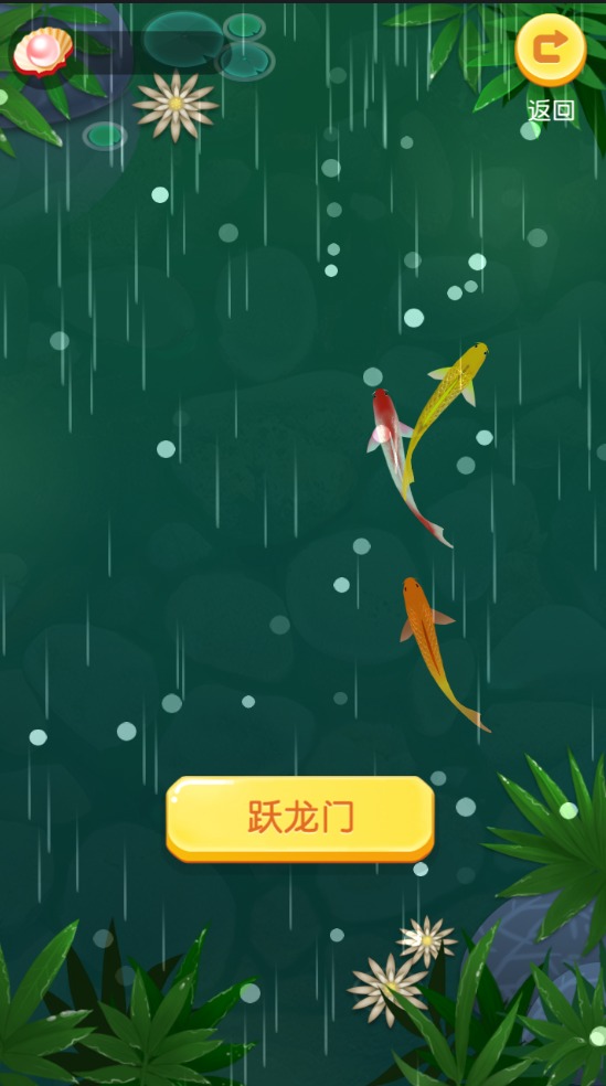 新鱼儿游游游游戏红包版app图片1
