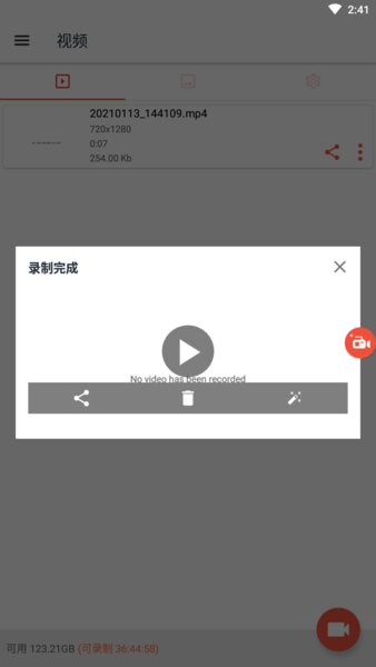 az screen recorder录屏软件官方下载图3: