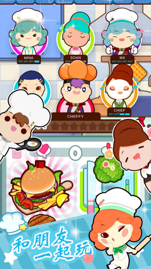 米加美食小镇游戏官方版图片1