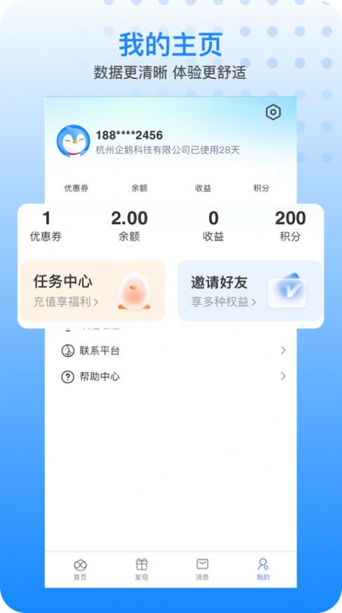 胖乖生活app官方新版下载图1: