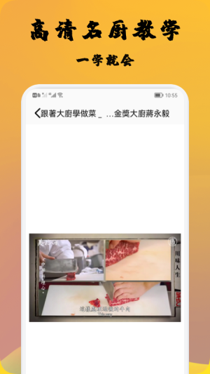 精选菜谱app图2