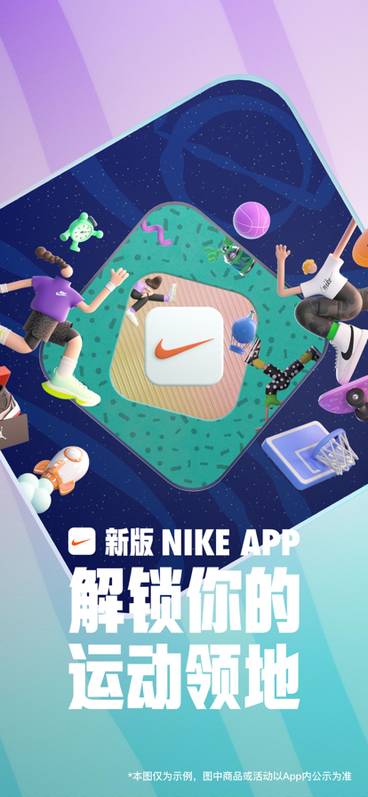 Nike 耐克官方app最新版下载截图5:
