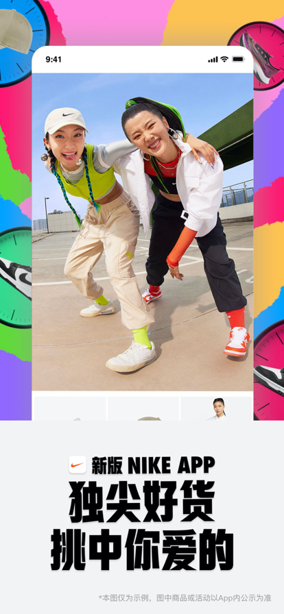 Nike 耐克官方app最新版下载截图1: