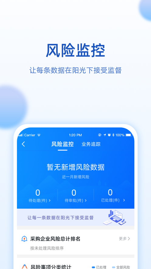 中国航发网上商城电子超市app下载图2: