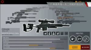 代号47狙击游戏下载2022图2