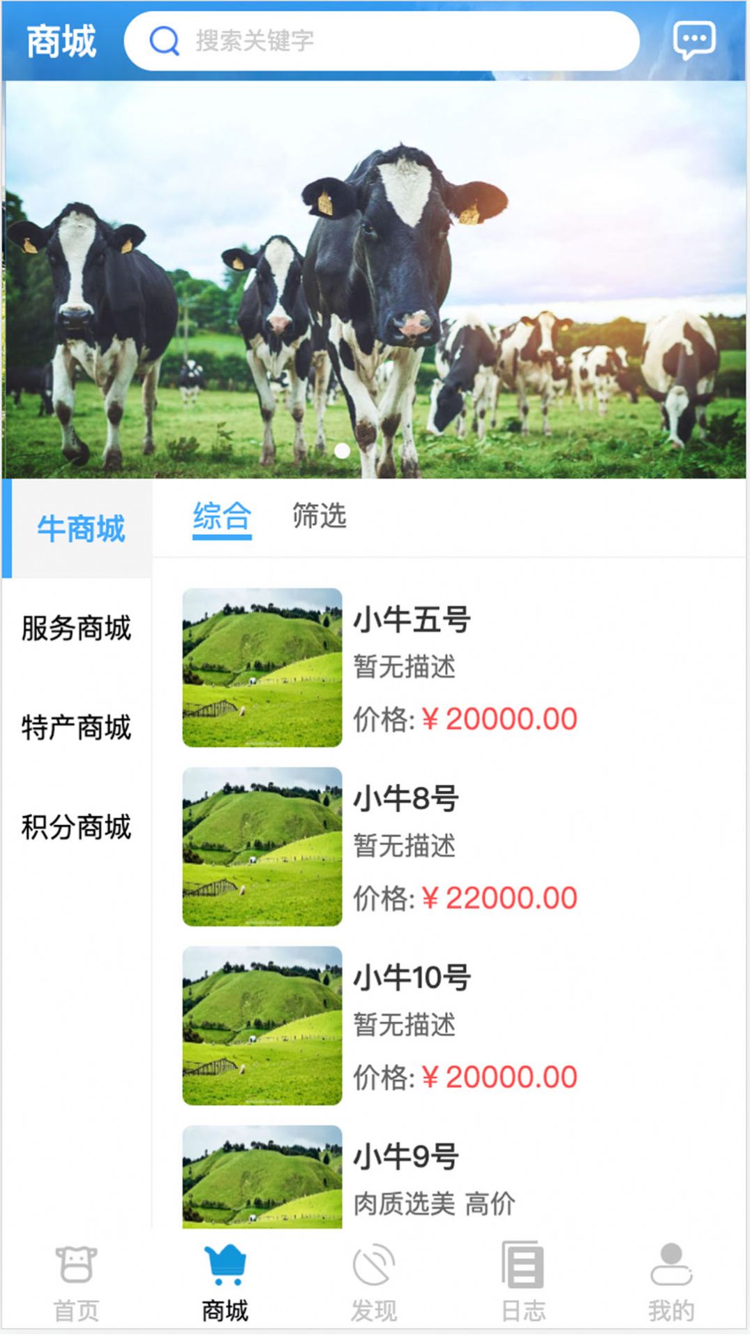 小牛快长寄养app安卓版图2: