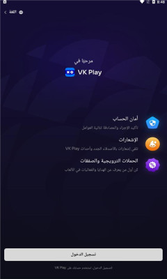 VK Play账号管理软件最新版图片1
