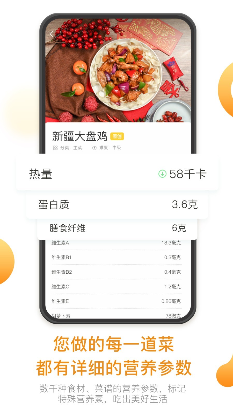 饭先菜谱app官方版图4: