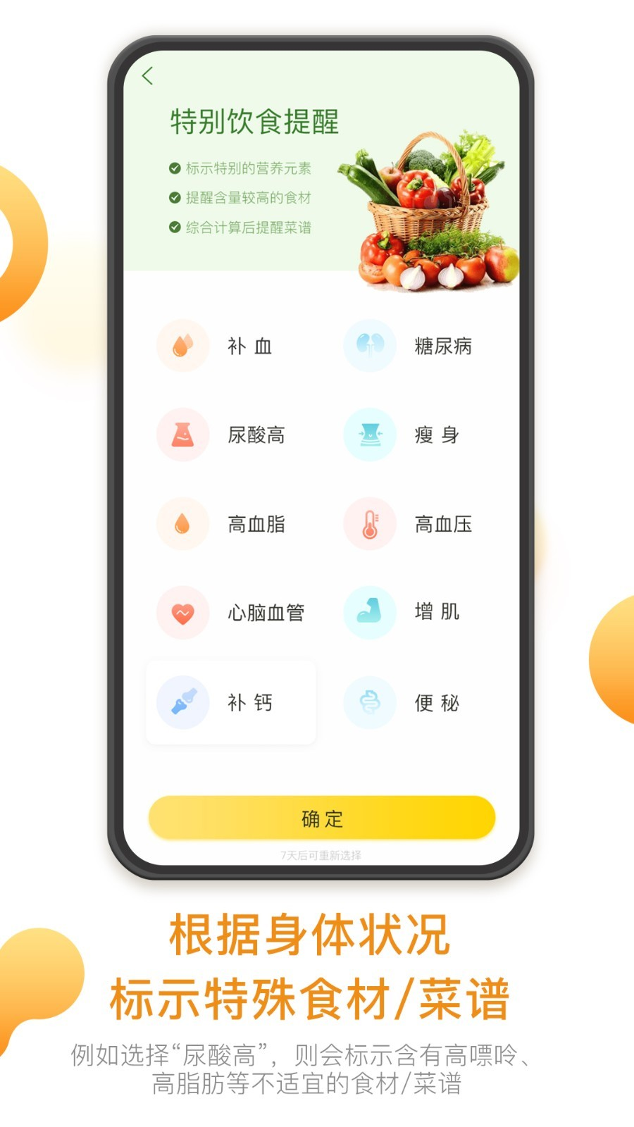 饭先菜谱app官方版图1: