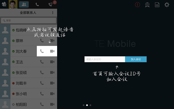 te mobile下载华为官方安卓版图1: