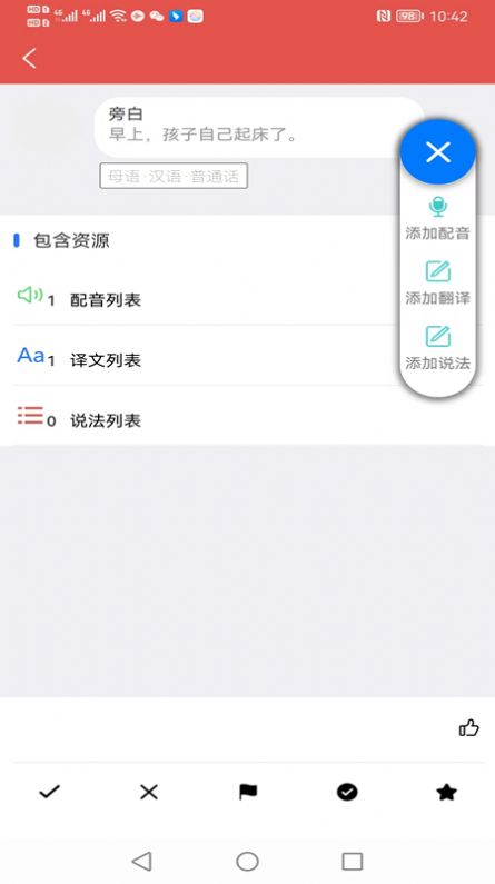 TalkNotes对话翻译app最新版图片1