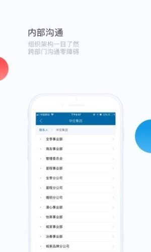 华通app下载3.0苹果版图2