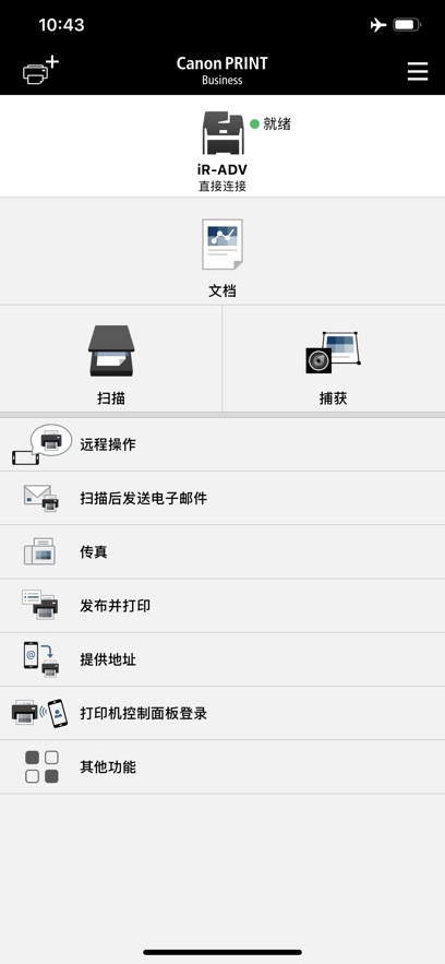 canon print business官方下载app安卓版图3: