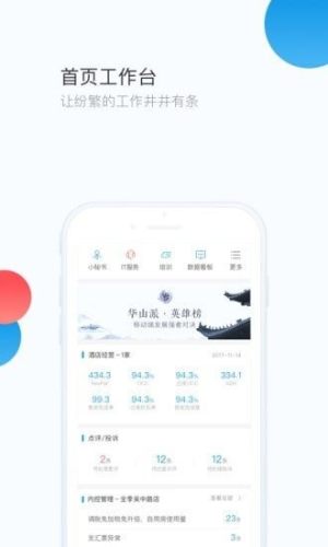 华通app下载3.0苹果版图1