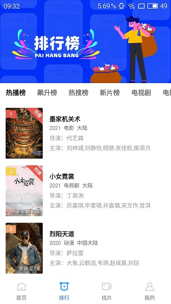 蓝猫视频app官方下载华为免费版截图1: