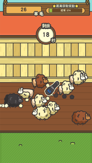 羊羊牧场游戏图2