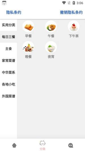 大嘴巴菜谱app安卓版图片1