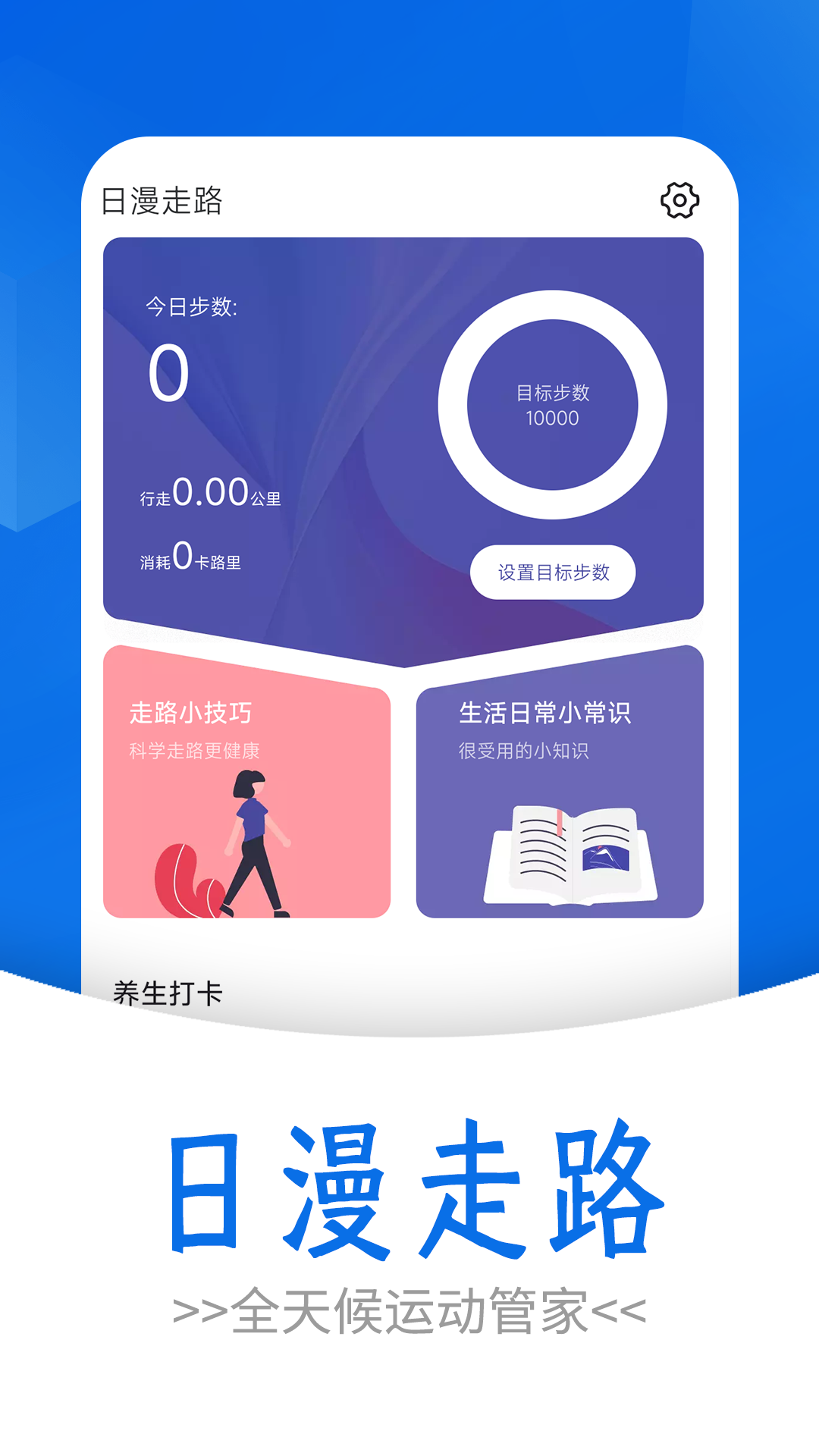 日漫走路app官方版截图1: