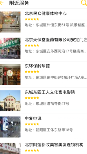 北京工会老版app图2