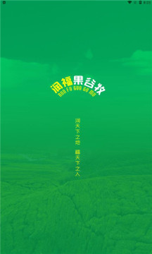 润福生态商城app官方版图1: