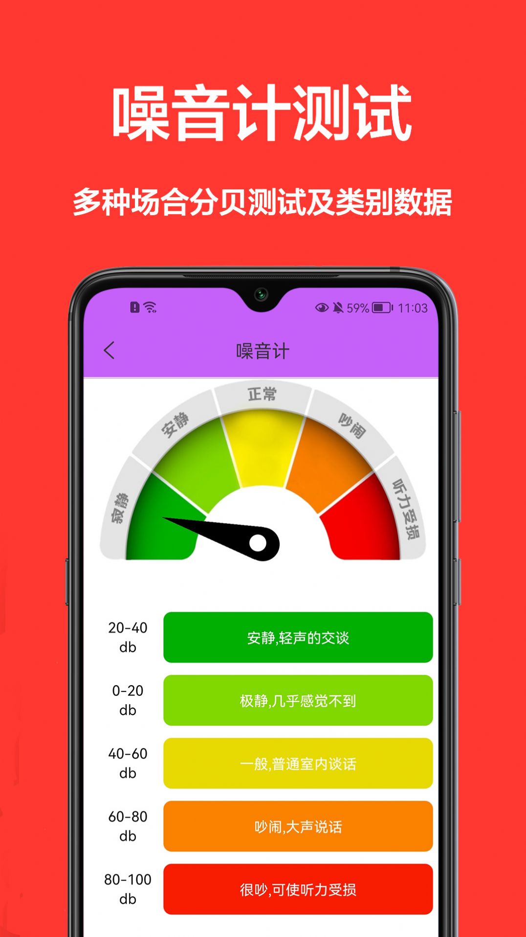 测量仪尺工具app手机版图3: