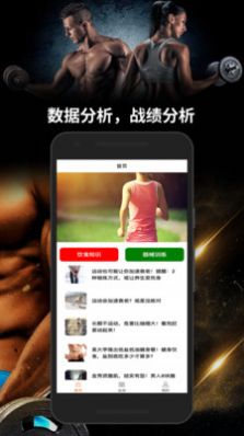 跑两步健身app安卓版截图4: