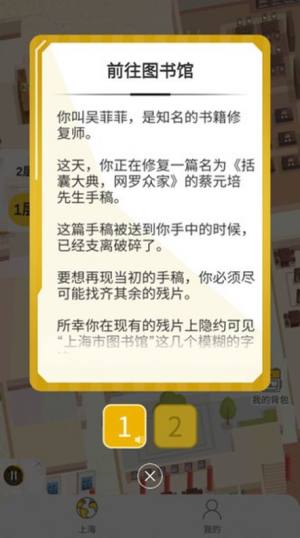 杨浦图书馆app图1