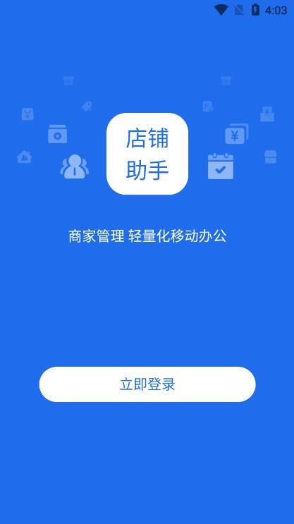 金福缘电商服务系统app官方版3