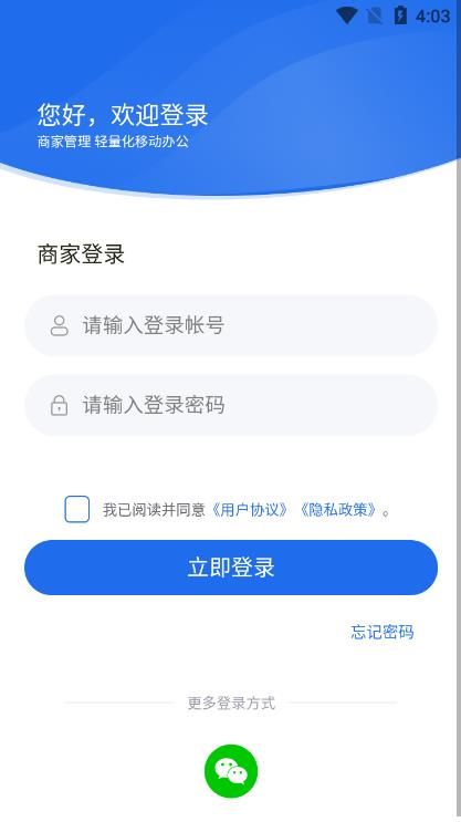金福缘电商服务系统app官方版截图4: