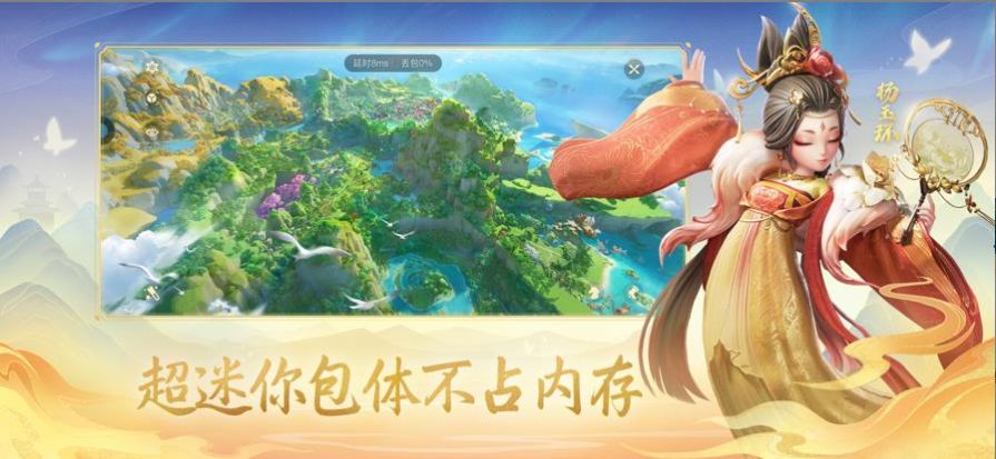 云梦幻西游三维版游戏官方最新版图2: