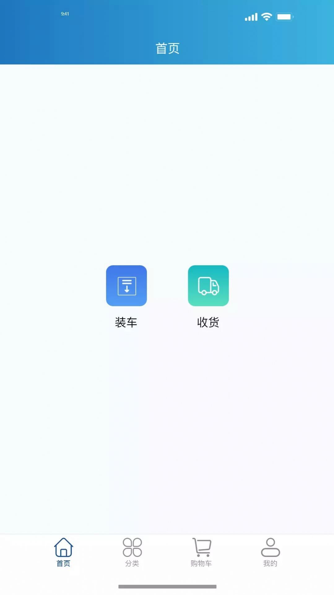 楚森供应链app官方下载图1: