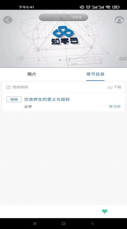 申享通学app官方版图2: