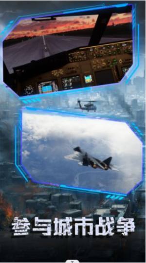 舰载机起飞模拟游戏手机版下载图片1
