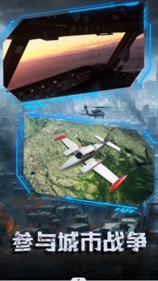 舰载机起飞模拟游戏手机版下载3