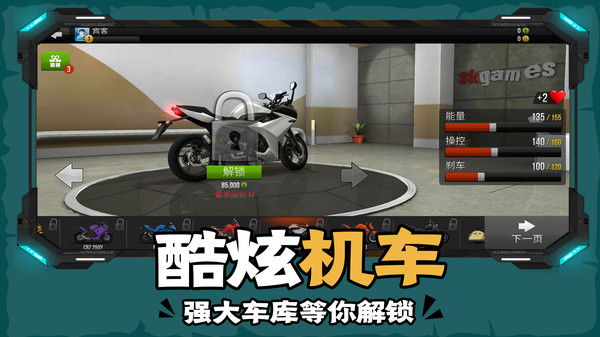 下坡摩托车游戏最新版下载图3: