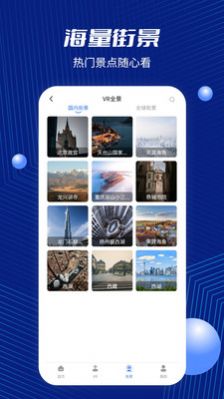 中国北斗地图app下载最新高清版截图3: