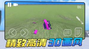 车祸瞬间游戏官方版图片1