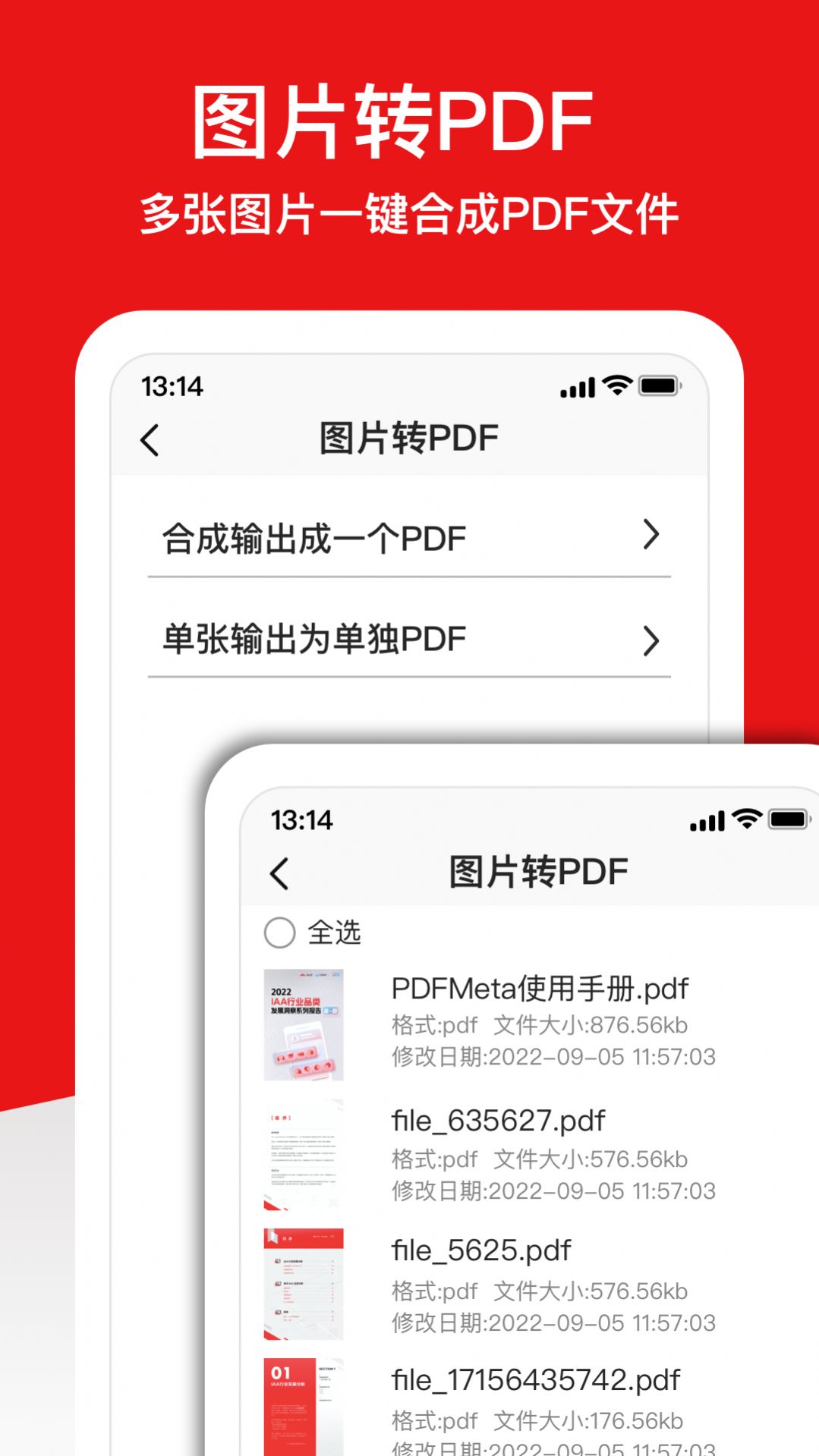 倍明PDF编辑器APP官方版图1:
