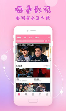 韩剧大全官方下载安装app图片1